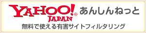 YAHOO!JAPAN 񂵂˂Ɓ@ŎgLQTCgtB^O